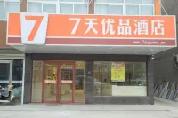 7 Days Excellence Hotel (Jingang Street, Chenjiagang Town)