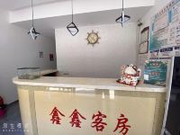 白山鑫鑫客房
