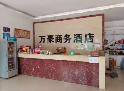 勐臘萬豪商務飯店（磨憨火車站店）