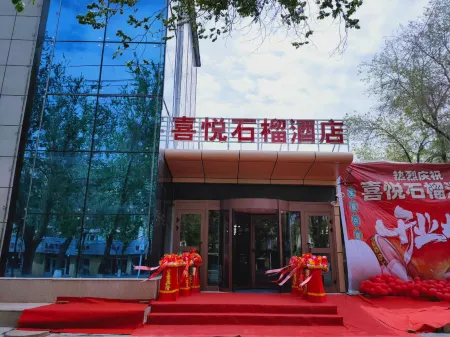 Joy Pomegranate Hotel Отели рядом с достопримечательностью «Urumqi Railway Transport School (Beijing Middle Road)»