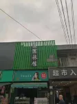 Deyang Yuanyuan Hotel