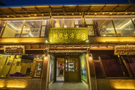 Gesajibu Inn