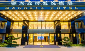 Mandala Hotel (Nanning Xingning District Government District Maternity and Children's Bamboo Store)