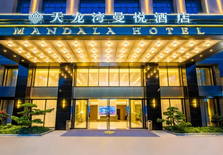 Mandala Hotel (Nanning Xingning District Government District Maternity and Children's Bamboo Store)