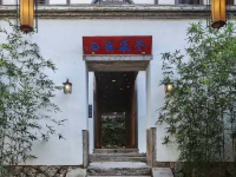 Fuzhou Academy Lifangju (Sanfang Qixiang Branch) Hotels near Yu Mountain Scenic Park
