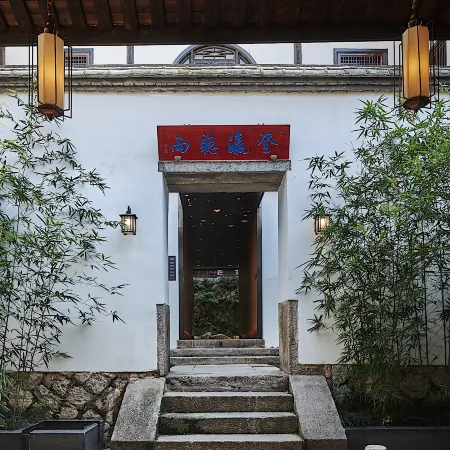 Fuzhou Academy Lifangju (Sanfang Qixiang Branch) Отели рядом с достопримечательностью «Фухуацзянский педагогический институт вторая начальная школа»