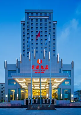 運城建國飯店 運城站附近的飯店