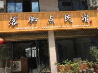 Taishun Luojiaodian Homestay Hôtels à proximité de : Xiaocun Station