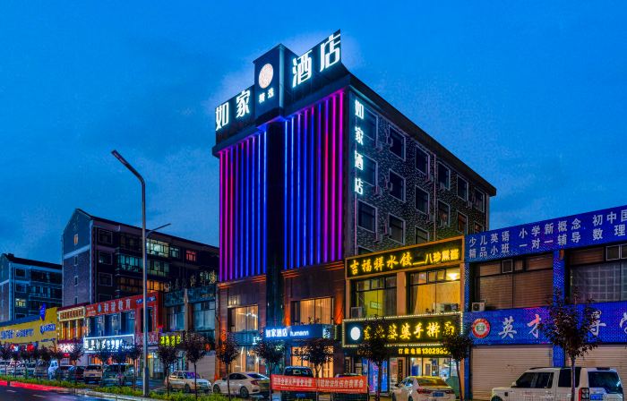 Homeinn · neo (Daqing Lindian Beiguo Hot Spring Resort)
