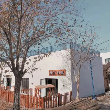 XIANZAI Homestay