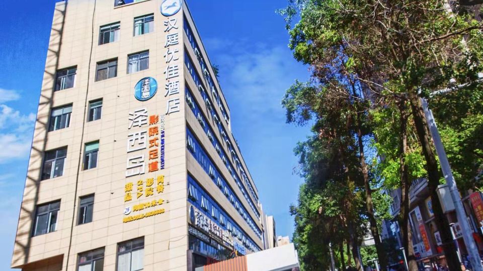 HanTing Premium Hotel (Ankang Xinganzhong Road Jianghuacheng)