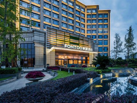 Deyang Guanghan FONTOO Hotel