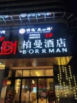 Borrman Hotel (Yulin Pedestrian Street Jincheng Center) Hotel di Yulin