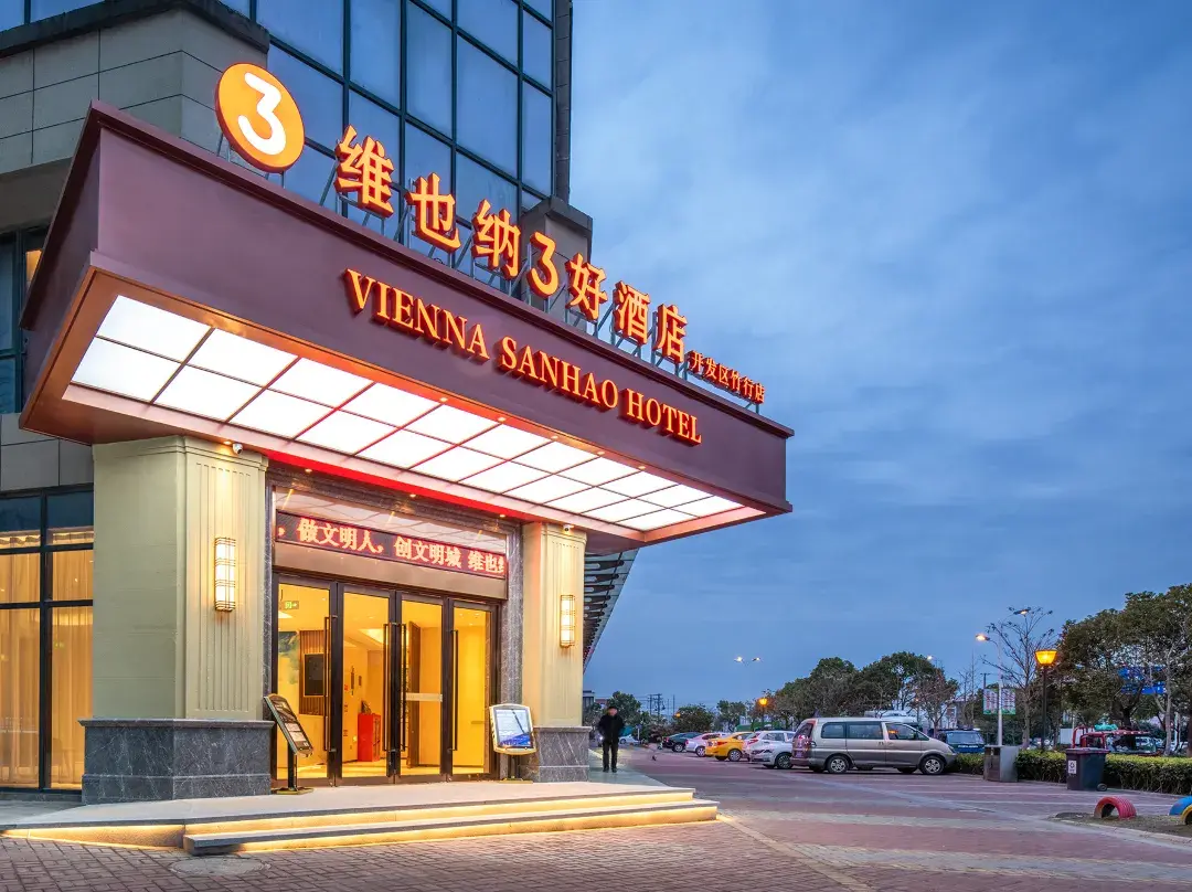 Vienna 3 Best Hotel - Nantong
