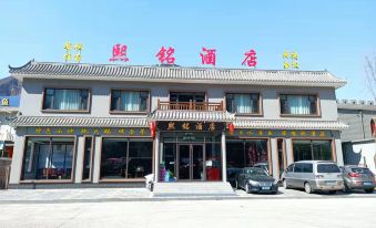 Ximing Hotel Tianjin