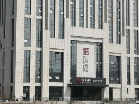 QIANNA HOTEL (Gongyi Huaxi Square) Отели рядом с достопримечательностью «Kang Bai Wan Zhuang Yuan»