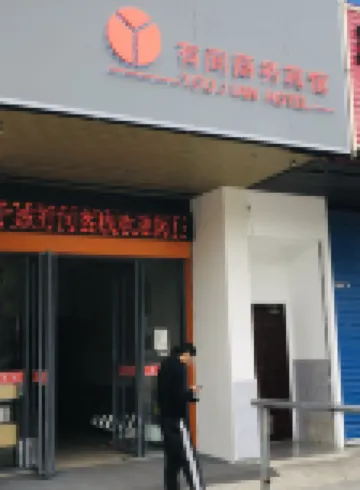 Youjian Hotel Hotels near Ningbo Airport