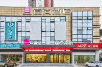 Echarmホテル(蕪湖灣沚新蕪経済開発区) 安徽信息工程学院(新芜校区)周辺のホテル