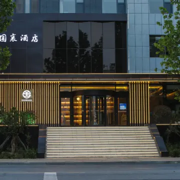 Yantai Guoxiang Hotel Hotels near Yantai Airport