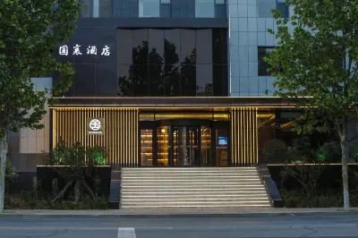Yantai Guoxiang Hotel Hotels near Yantai Airport