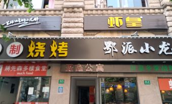 Shengxin Apartment (Shanghai Jing'an Joy City Qufu Road Subway Station Branch)