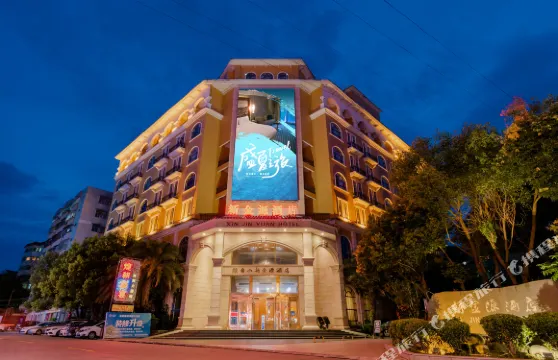 台山新金源酒店