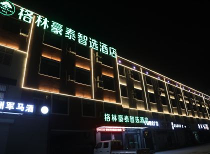 格林豪泰智選飯店（東營市政府萬達廣場店）