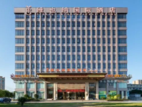 維也納國際飯店（溫州機場店） 溫州機場附近的飯店