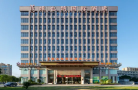 ウィーン インターナショナルホテル(温州空港) 温州永強空港周辺のホテル