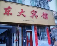 Dongda Hotel Hotels in LiuShi Commercial Area