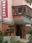 Dexin Business Hotel