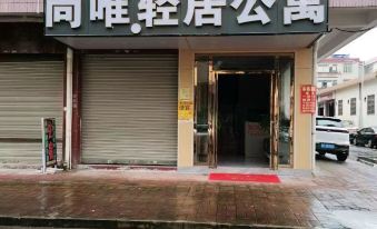 Shangwei Qingju Apartment (Dinghu Shuikeng Shop)