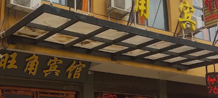 Mong Kok Hotel Hotels in Tanghe