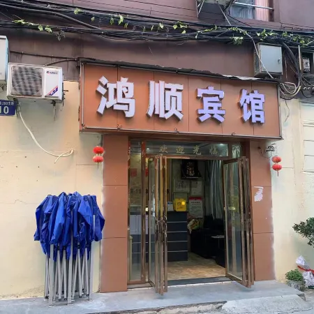 Nanchang Hongshun Hotel (Qinyuan Road)