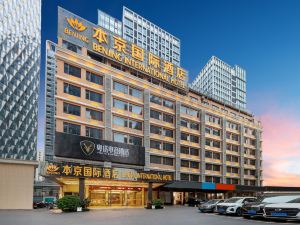 Benjing International Hotel(Shenzhen Baoan subway station store)