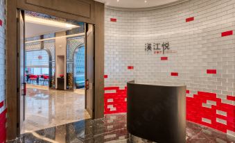 Radisson Red Wuxi Nanchang Street Ancient Canal