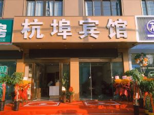 Hangyu Hotel