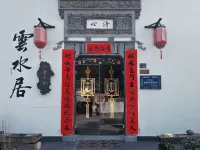 Yunshuiju Boutique Hostel - Jacuzzi