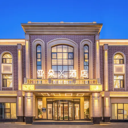 Atour Hotel Отели рядом с достопримечательностью «Парк Бейджинг»