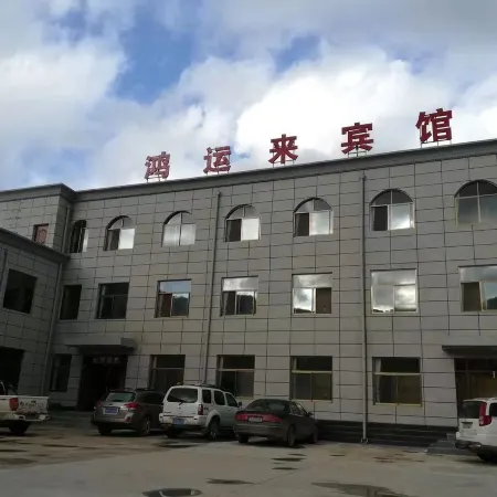 Hongyunlai Hotel