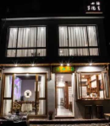 楠溪江源來小院民宿 鄰近大寺尖的酒店