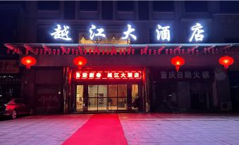 Miluo Yuejiang Hotel