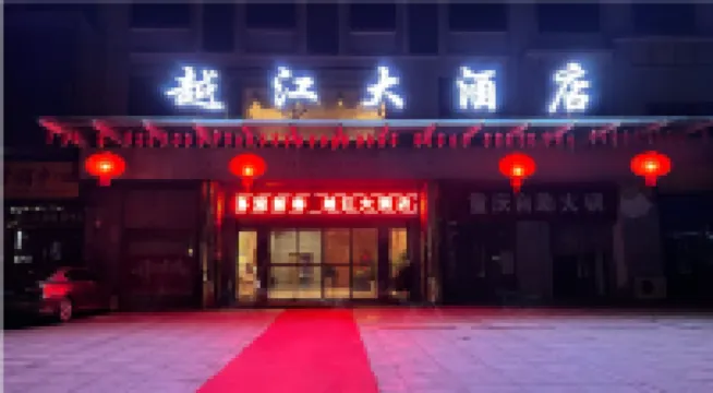 Miluo Yuejiang Hotel