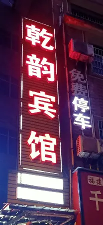 Jishou Qianyun Hotel