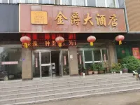 Jinjue Hotel (Xinyang Minggang Hospital of Traditional Chinese Medicine) Hotels near Minggang East  Railway Station