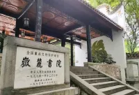 聽城民宿（嶽麓山湖南大學店）