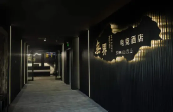Wujie E-Sports Hotel