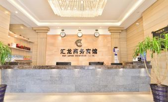 Bei'an Huilong Business Hotel