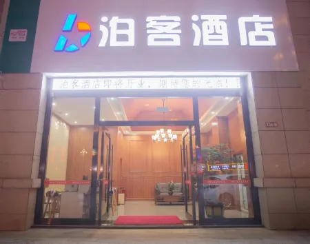 Boke Hotel (Dijingwan Branch) Отели рядом с достопримечательностью «Huangcaozhou National Wetland Park»