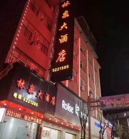 Jinping Linquan Hotel Отели в г. Цзиньпин